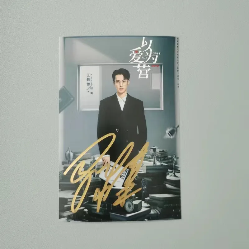 

Dylan Wang Hedi Bai Lu Autographed Photo TV Only for Love Shi Yan Shu Yi Drama Stills Handwritten Collection Signature Pictures