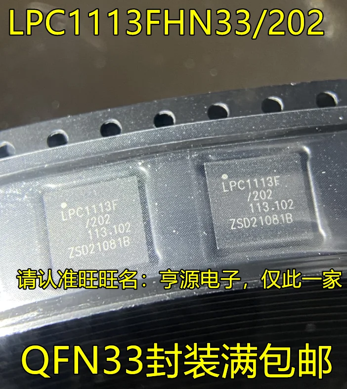 

10 шт. Оригинальный Новый LPC1113FHN33/202 QFN33 LPC1113F/202