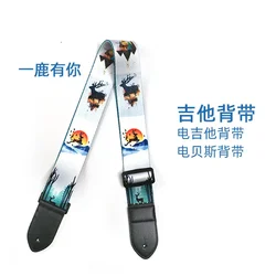 Cartoon Cute Adjustable Guitar Shoulder Strap (A2)