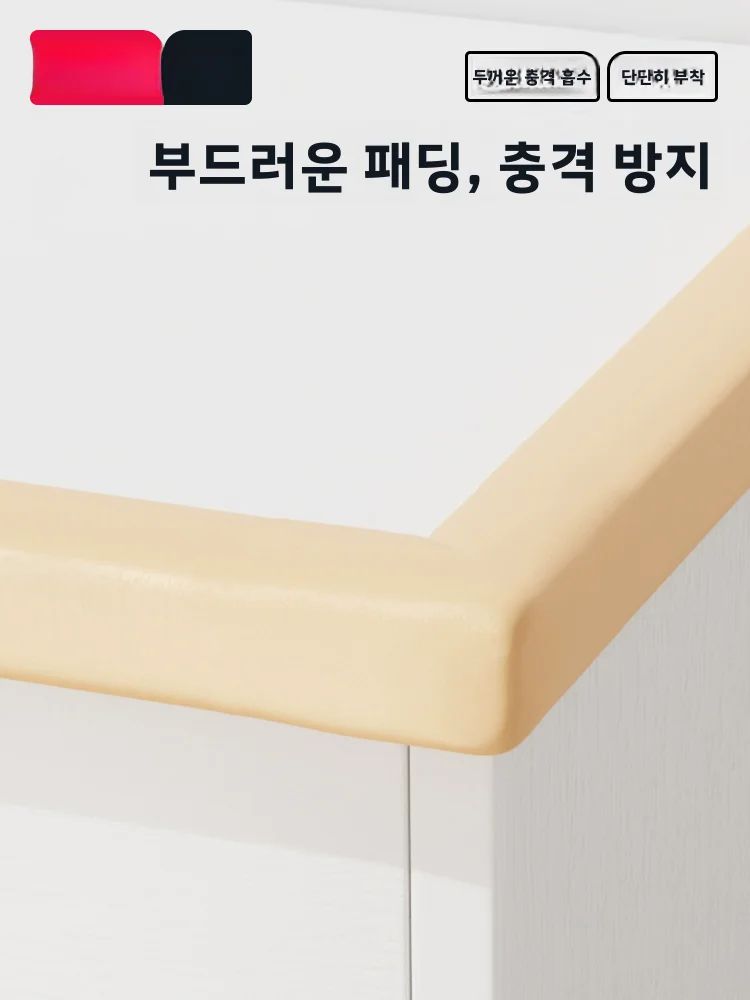안전 보호 모서리 가드 벽 테이블 모서리 충돌 방지 테이프 어린이 보호 범퍼 스티커 가구 모서리 가드