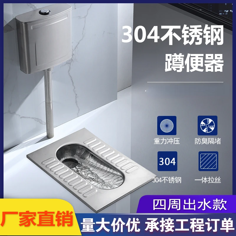 

Stainless steel squat toilet squat toilet public toilet bedpan
