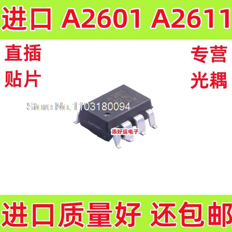 

10 шт./лот A2601 A2611 V HCPL-2611-000E F2601DIP