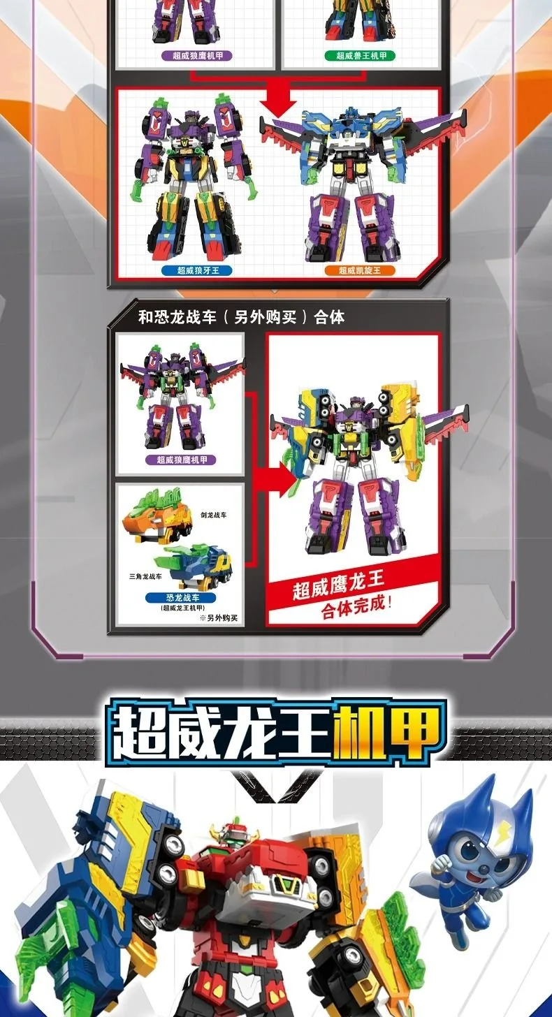 ミニ特攻隊 VレンジャーミニシャークロスV、トリノV、レオブルズ