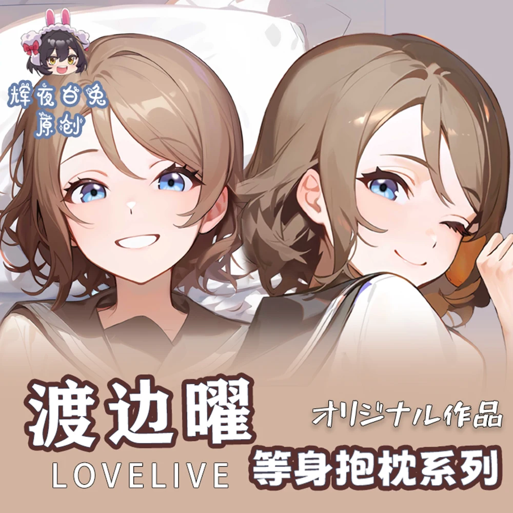 

Аниме LoveLive! Подушка унитабе You Dakimakura, обнимающая тело, двухсторонняя, искусственная Обложка, японская наволочка, подушка, постельное белье HY