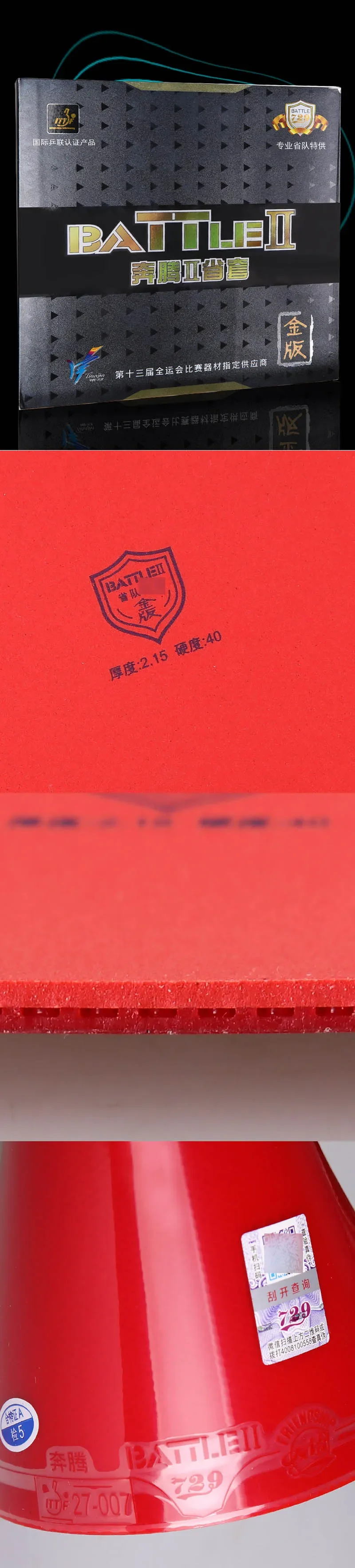 Description Picture 4 of itemFriendship Battle 2 Series Table Tennis Rubber, Tacky Professional Pimples-in Ping Pong Rubber for Intermediate and Advanced,