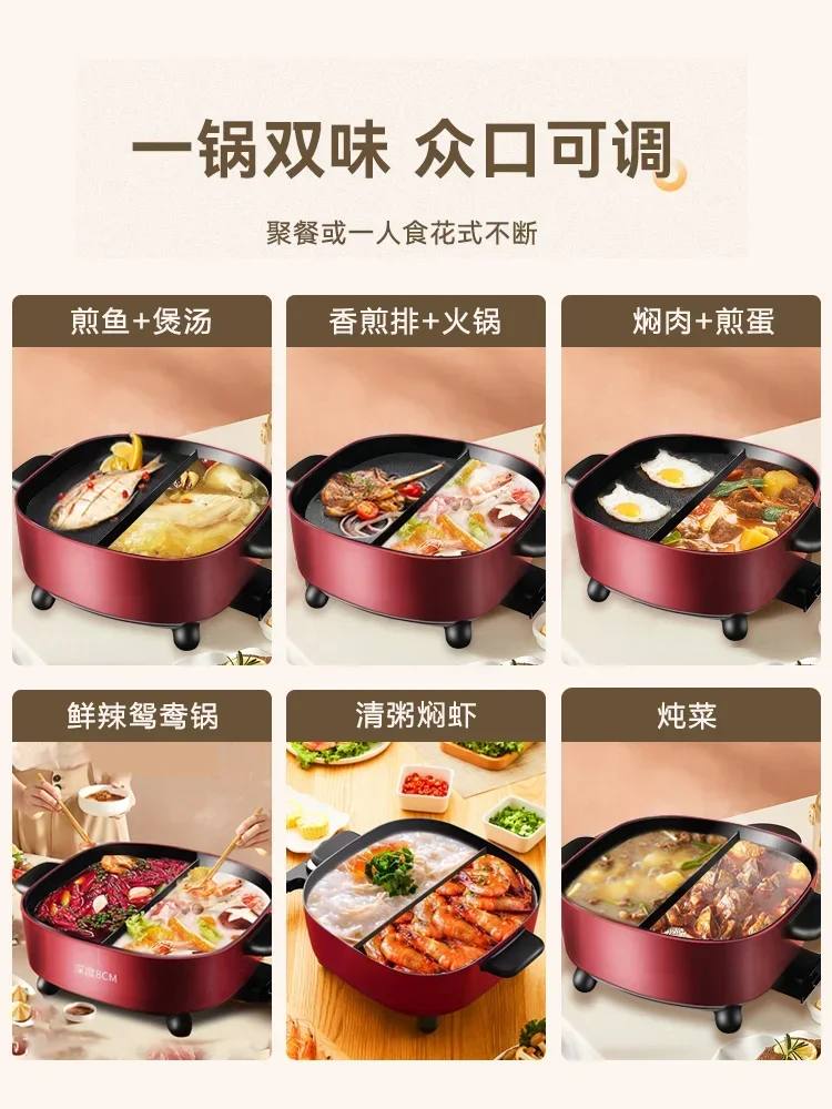 Supor Hot Pot Household Multifunctional Integrated Pot Electric Cooker Hotpot 6