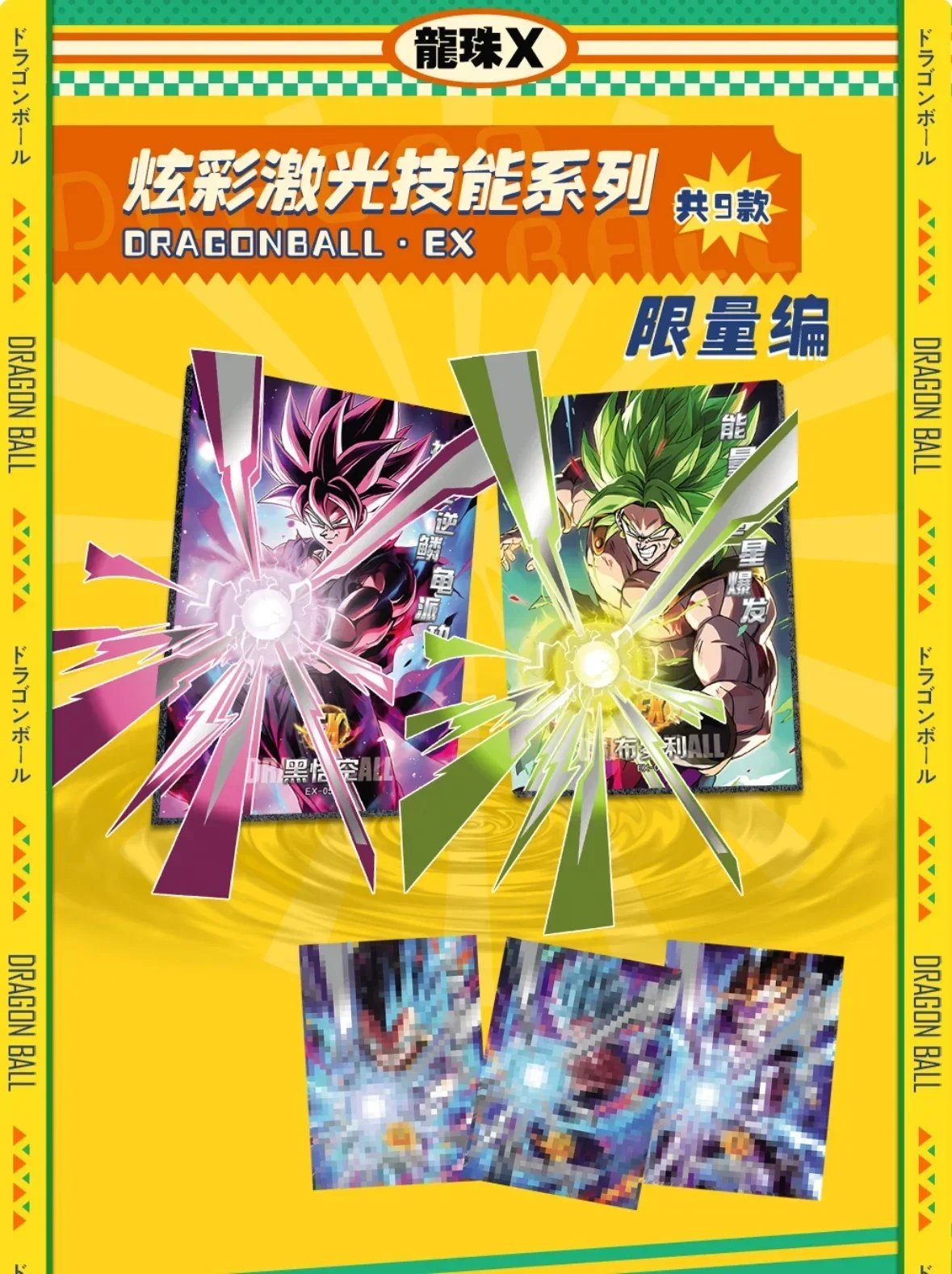ドラゴンボールZ　キラカード　ホロカード　レアカード　コレクション　No.40 ドラゴンボールZ キラカード ホロカード レアカード