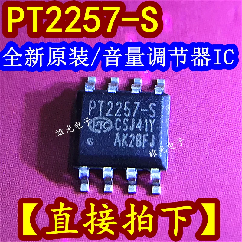 

5PCS/LOT PT2257 PT2257-S SOP8 /