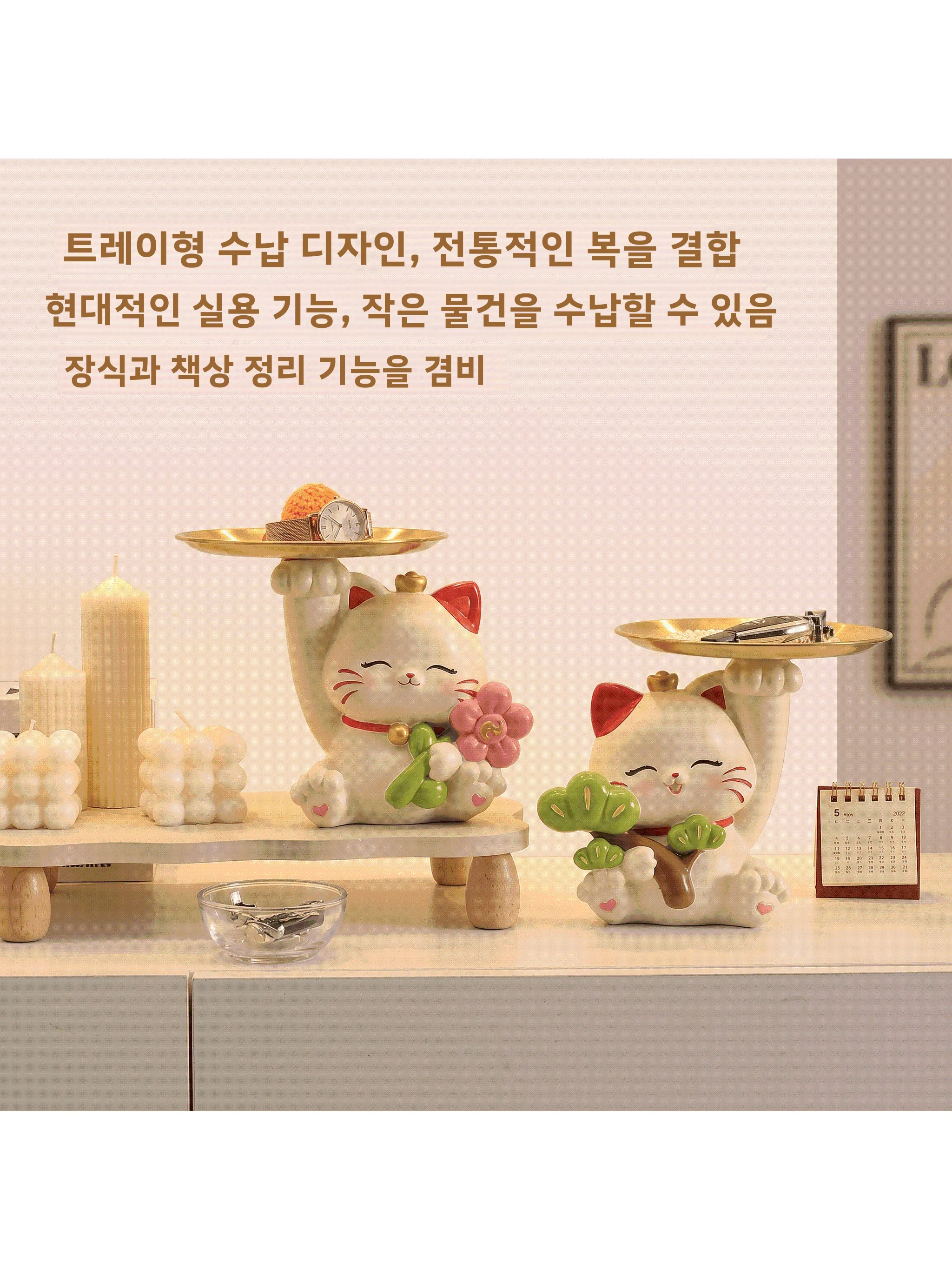 이지포잉 웰스캣 현관 열쇠 보관 장식 거실 입주 축하 장식 소품