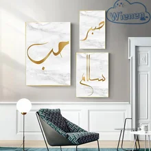 Islamic Muslim Marble Golden Letter Wall Art Pictures Canvas Painting Modern Posters Print For Living Room Bedroom Home Decor