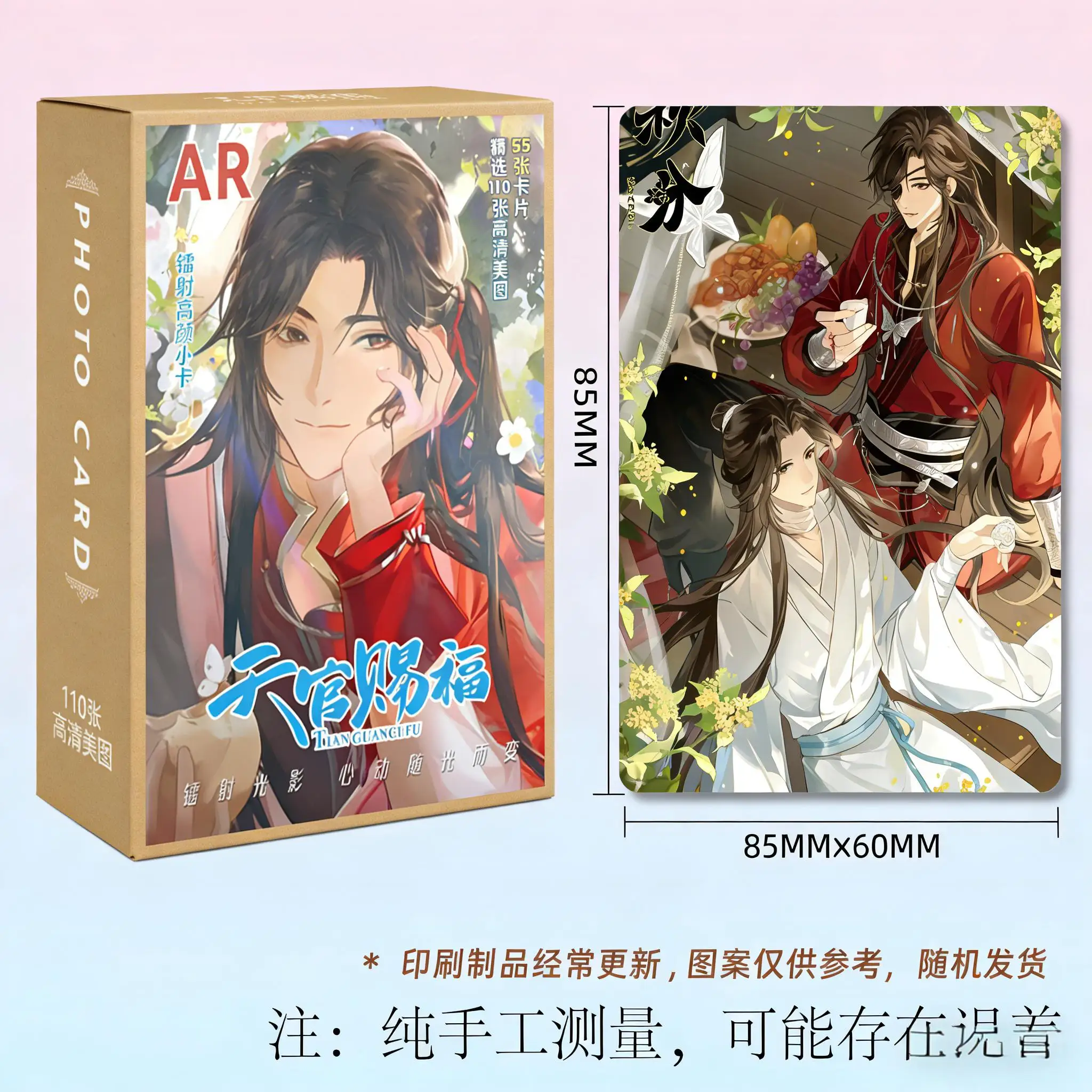 55 시트/세트 천국 공식 축복 레이저 LOMO 카드 Tian Guan Ci Fu,Xie Lian HD 포토 카드 팬 컬렉션 선물