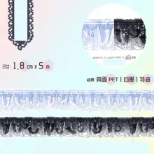  Washi Tape Starry Lace Night Sky Curtain Basic Collection 