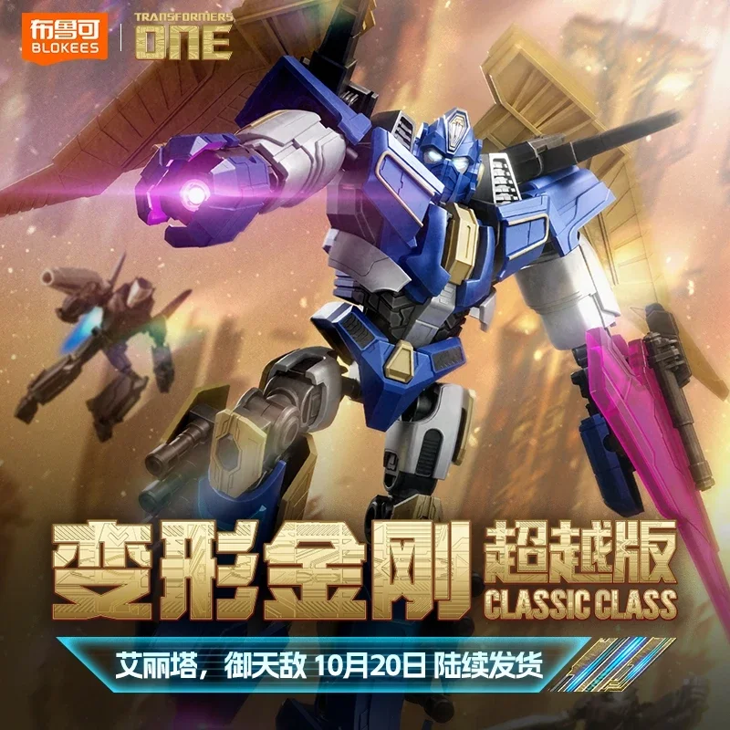 変換 ONE オリジナルオプティマスプライムセンチネルプライム G1