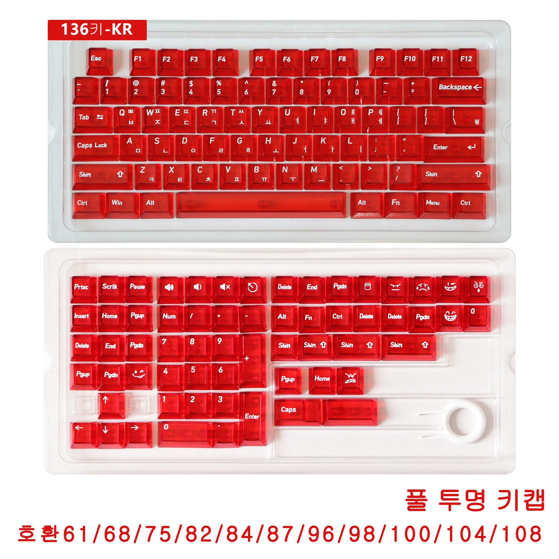 투명 키캡 레드 블루 화이트 체리 프로파일 PC 키캡 기계식 키보드 DIY 60 70 80 90 100 한국어 키캡