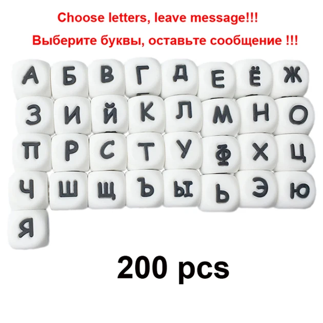 Choose letter 200pcs