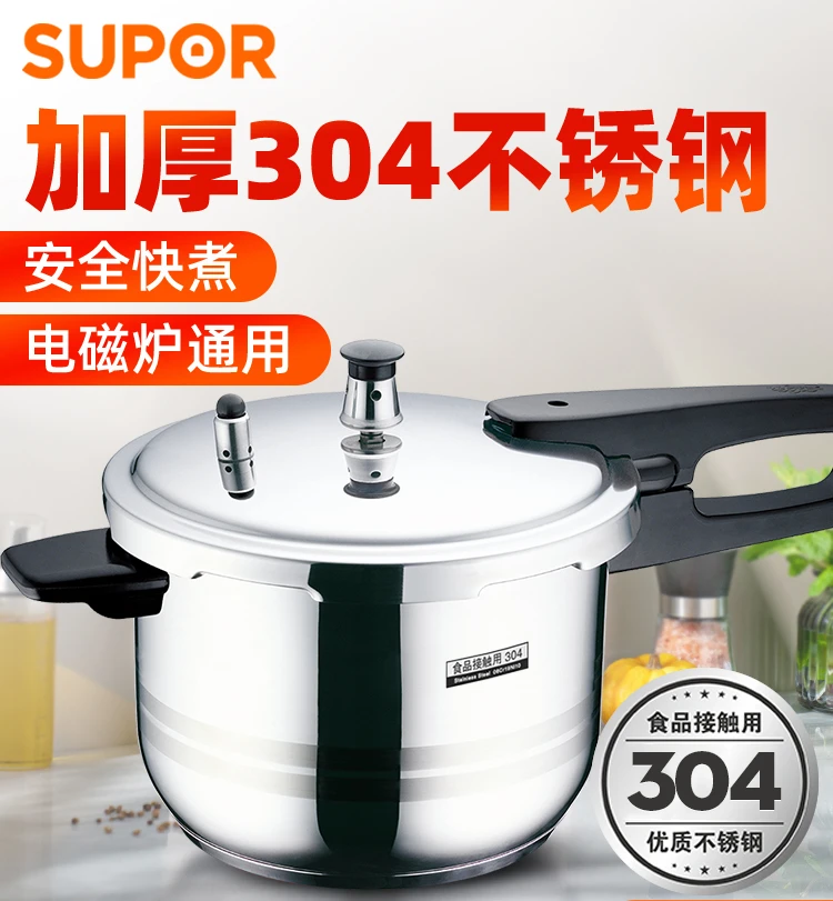 

Supoer 304 Stainless Steel Pressure Cooker Household Gas Induction Cooker Universal Pressure Cooker