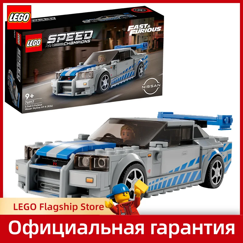 LEGO Speed Champions 76917, 2 Fast 2 Furious Nissan Skyline GT-R