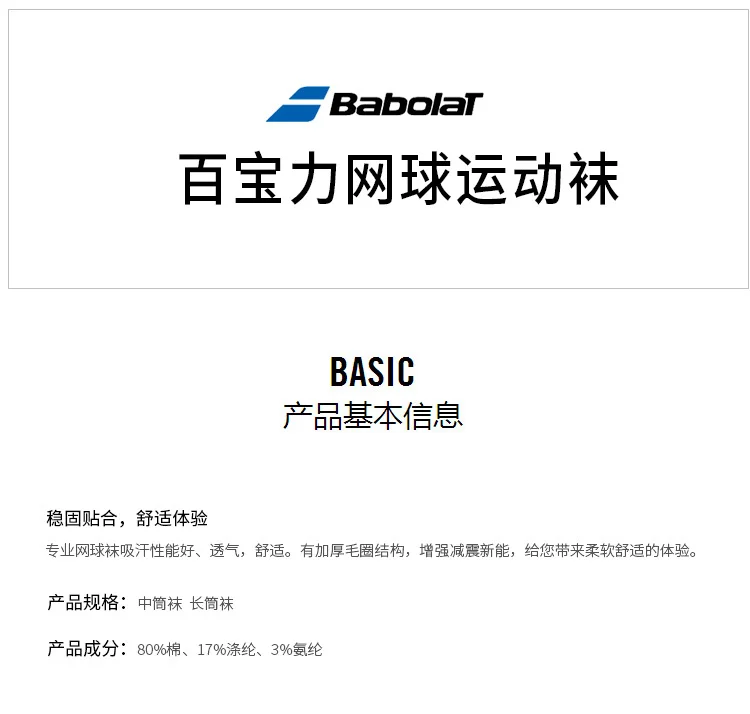 Description Picture 2 of item3 Pairs Babolat Tennis Socks Men's Professional Badminton Anklet Stocking Sports Thickened Towel Bottom Socks Women Sports Socks
