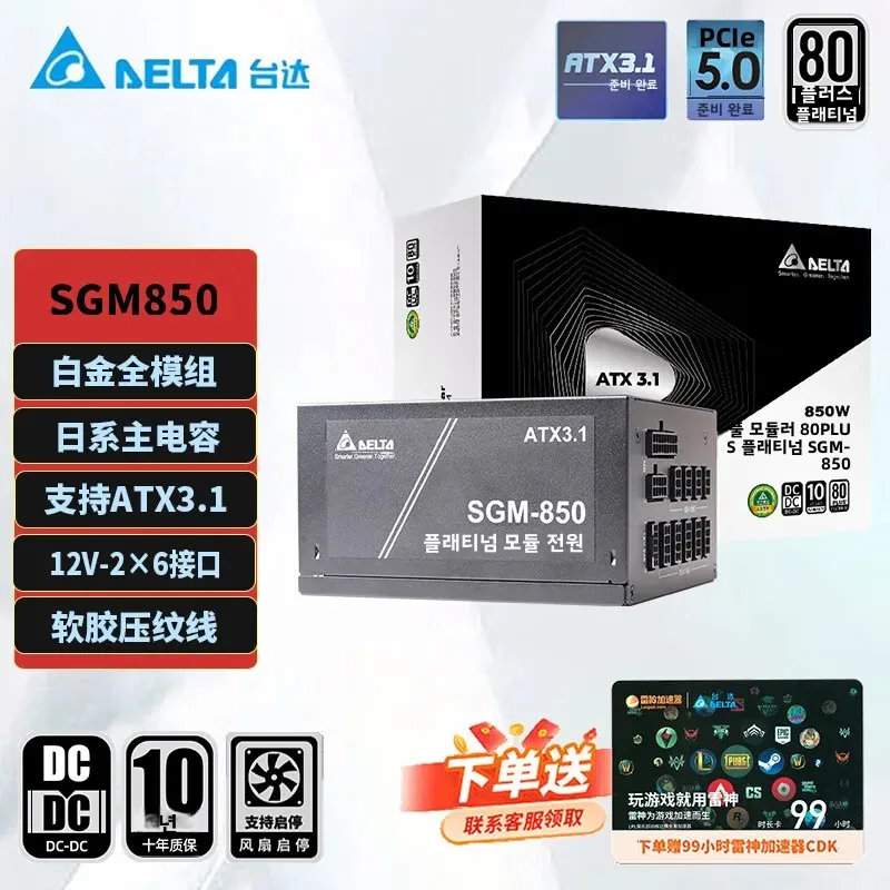 Delta 850W/1100W/1300W 단일 12V 플래티넘 풀 모듈형 고전압 데스크탑..