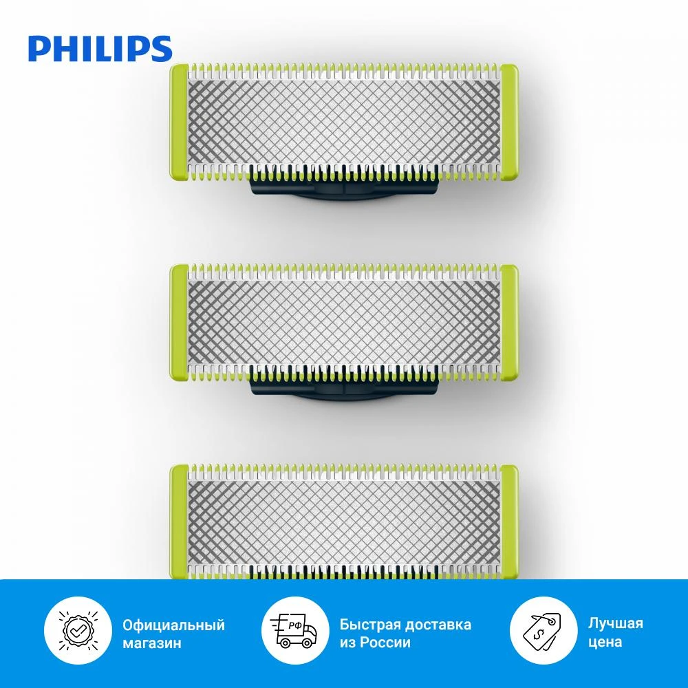 Oneblade Qp230 50 Replacement Blades 3 Pcs 88％以上節約