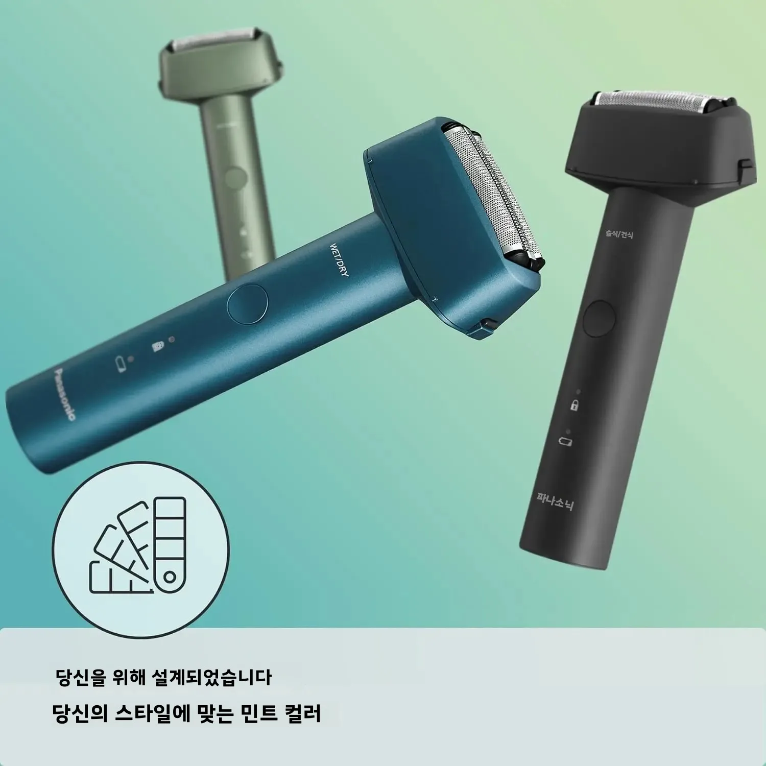 파나소닉 남성용 전기 면도기, 3중날 절삭 시스템을 갖춘 습식 및 건식 면도기, 전신 세척 가능 충전식 면도기, 타입-C