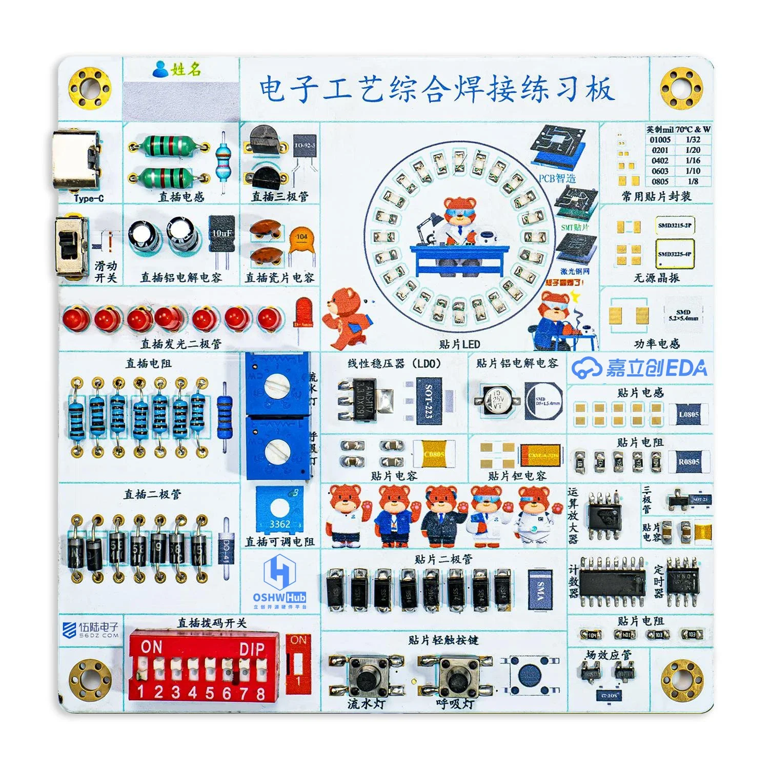 Electronic Craft Soldering Practice Board DIY Production Kit
