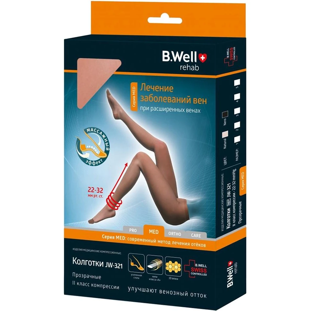 Колготки компрессионные B.Well JW-321 II класс 4 размер Visone (анатомичный дизайн