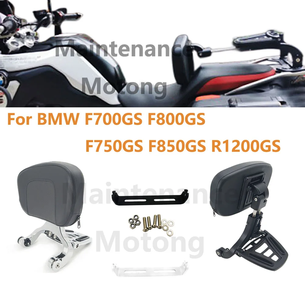 

Мотоциклетные аксессуары, многоспинковая система BMW F700GS F800GS F750GS F850GS R1200GS