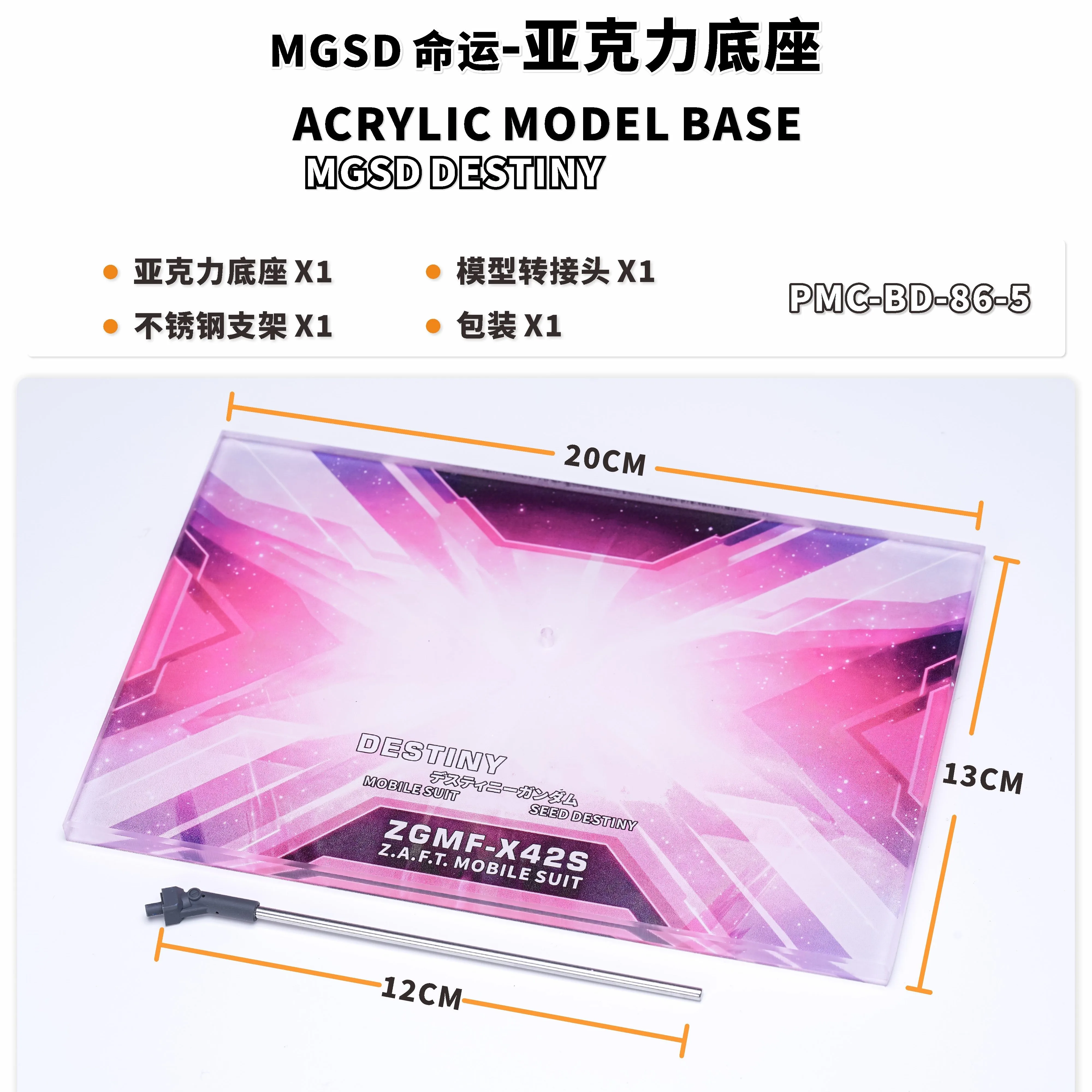 TAS 아크릴 모델 베이스 브래킷 디스플레이 스탠드 특수 효과 부품 MGSD 데스티니 ZGMF-X42S 조립 도구용 포토 에칭 시트