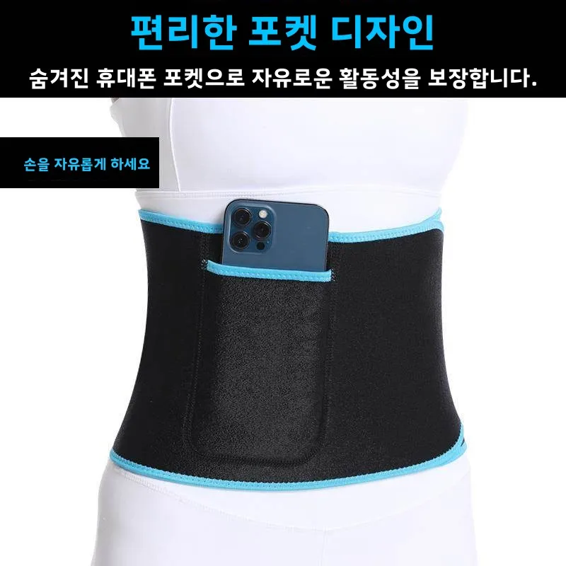 조절 가능한 여성용 허리 보호대 피트니스 뷰티 바디 쉐이핑 휴대용 스포츠 땀 흡수 벨트 (포켓 포함)