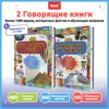Montessori Russian Book Children's Interactive Book Audiobooks Puzzle Toys Children's Toys 1