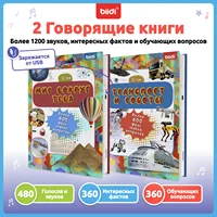 Montessori Russian Book Children's Interactive Book Audiobooks Puzzle Toys Children's Toys 1