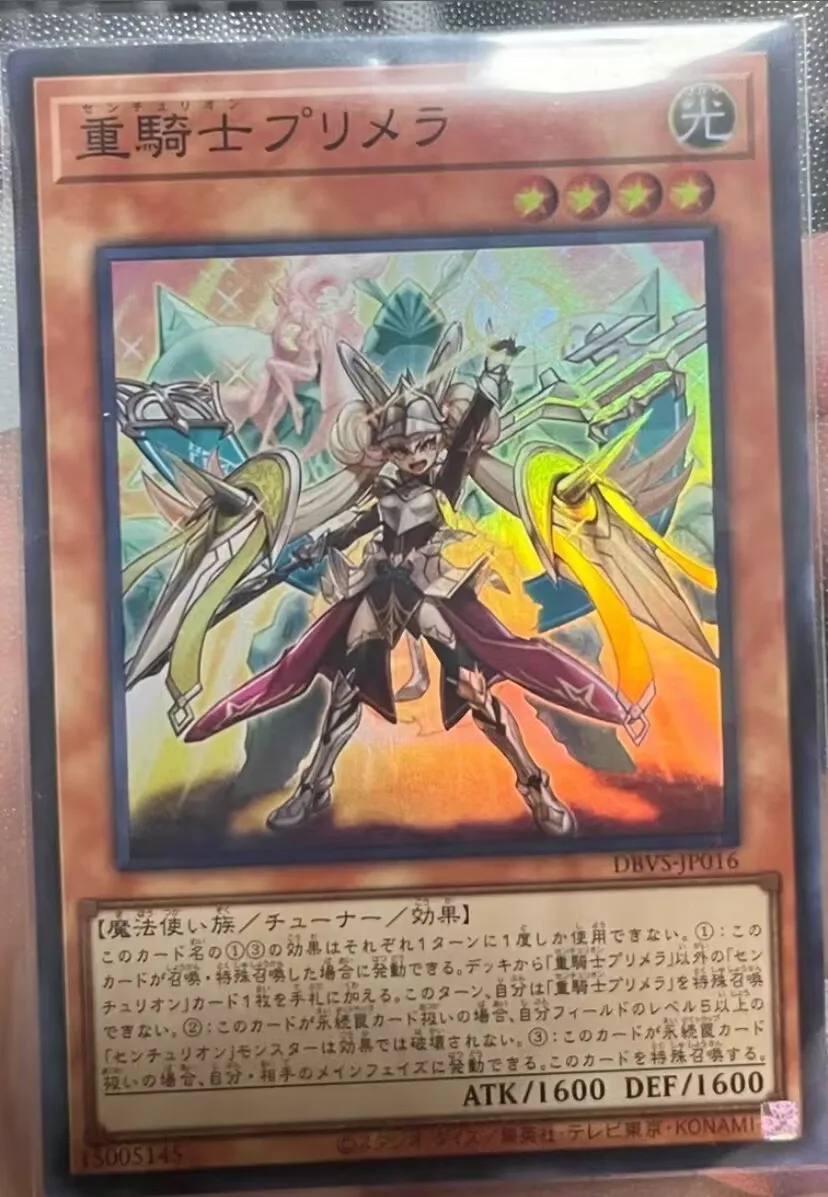 Yugioh Dbvs-Jp016 "Centurion Primera" - Super Rare