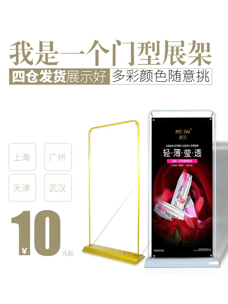 Yi Labao 도어형 디스플레이 스탠드, 80180 포스터 스탠드, 광고판 생산 디자인, 수직 플로어 스탠딩 디스플레이 스탠드, 도매