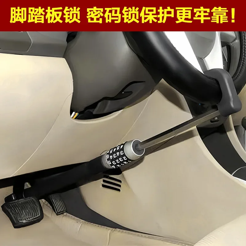 Universal Car Pedal Lock Password Clutch Steering Wheel Anti-Theft Brake Oil Security Device Accessories