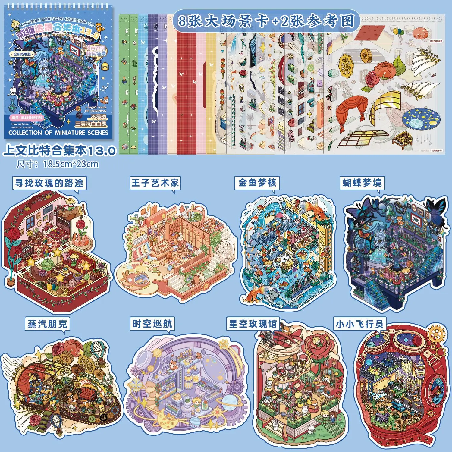 귀여운 픽업 슈퍼마켓 3D 판타지 동화 풍경 스티커북 DIY 포켓 캐빈 장면 크리스마스 선물 ?