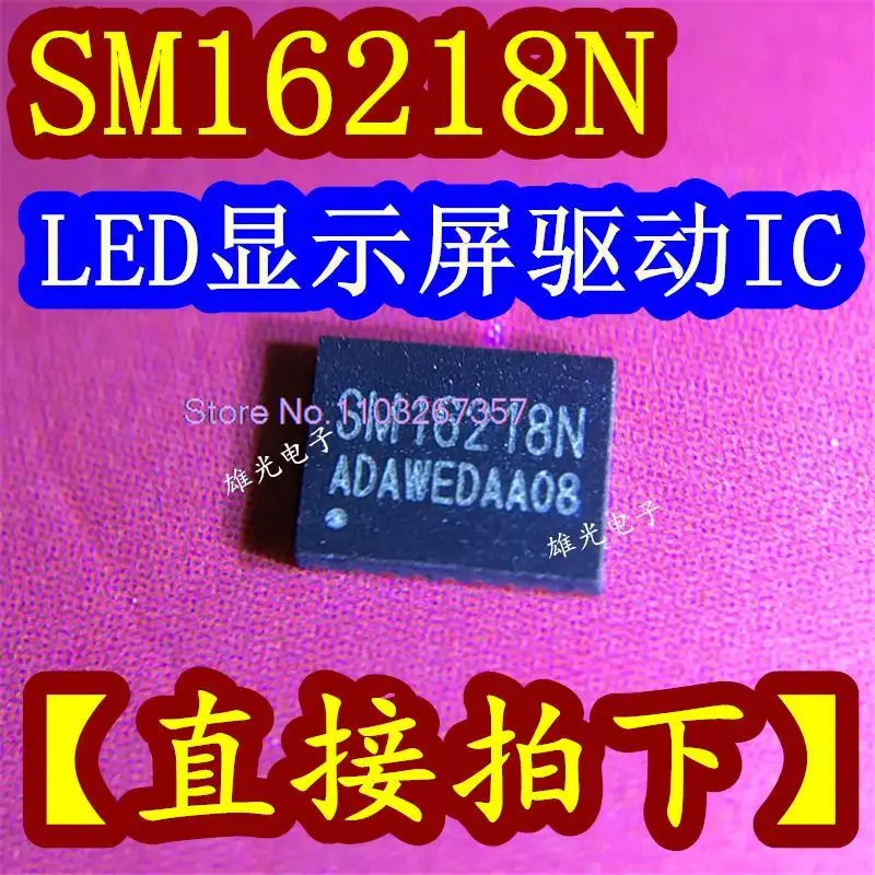 

10PCS/LOT SM16218N QFN24 /LEDIC