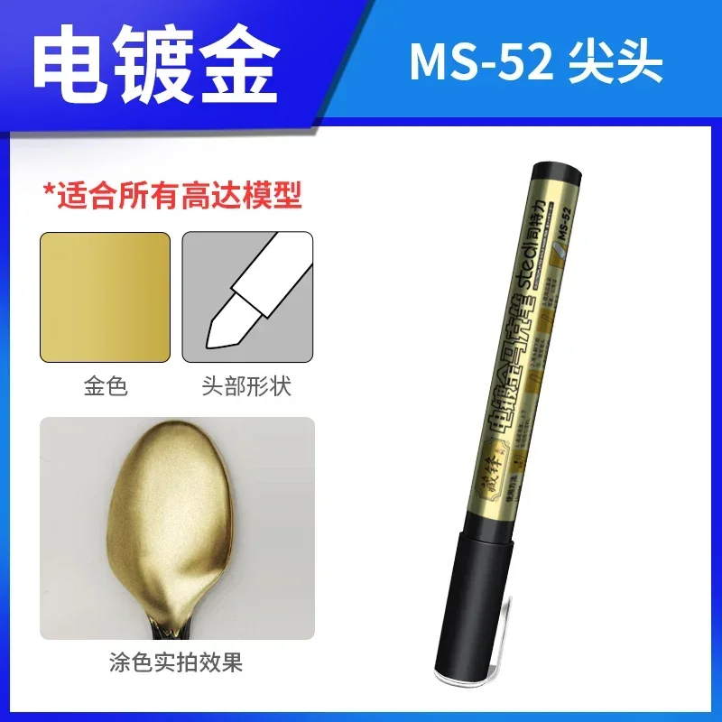 Stedi MS-51~56 Electroplated Metal Color Marker Chrome Mirror Pen Assembly Model Painting Tools for Modelling Hobby DIY 6
