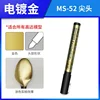 Stedi MS-51~56 Electroplated Metal Color Marker Chrome Mirror Pen Assembly Model Painting Tools for Modelling Hobby DIY 6