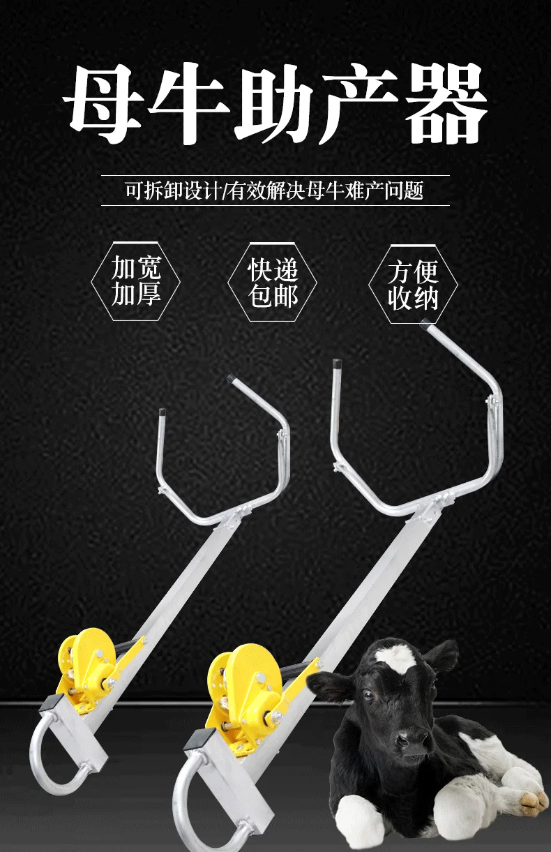 

midwifery tool for cow production, cow midwifery tool, hand cranked European style cow midwifery tool