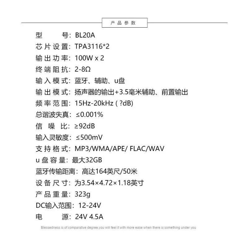 BL20A 블루투스 디지털 파워 앰프 홈 피버 듀얼 채널 USB 파워 앰프용