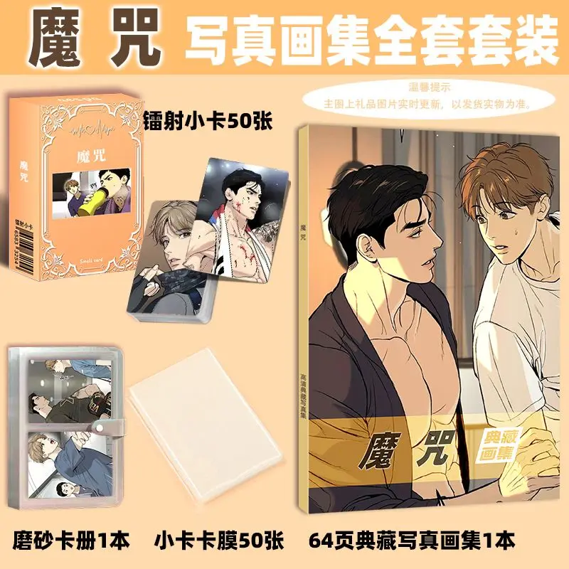 한국 bl manhwa 징크스 재경 단 포토북 세트, 레이저 카드 필름 카드북, 친구 선물