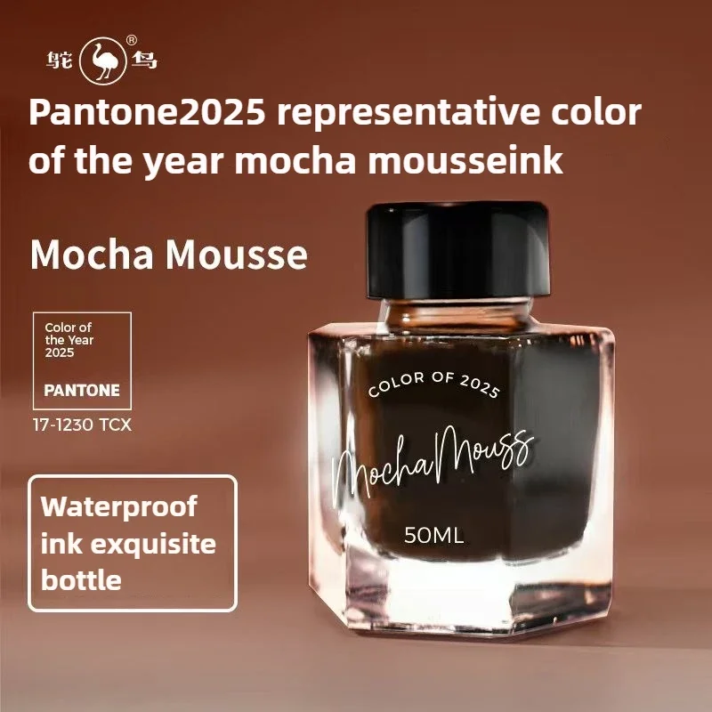 Ostrich 50/15ml 2025 Fountain Pen Ink Mocha Mousse Coffee Color