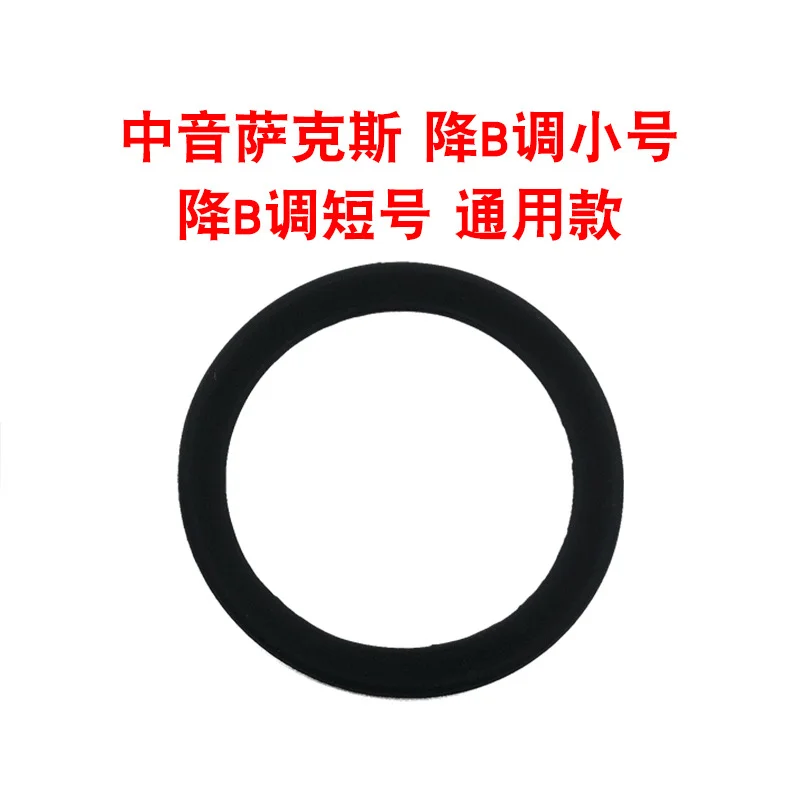 Silica Gel Sax Mute Ring Dampener Silencer for Alto / Tenor / Soprano Saxophone Sax Mute Ring
