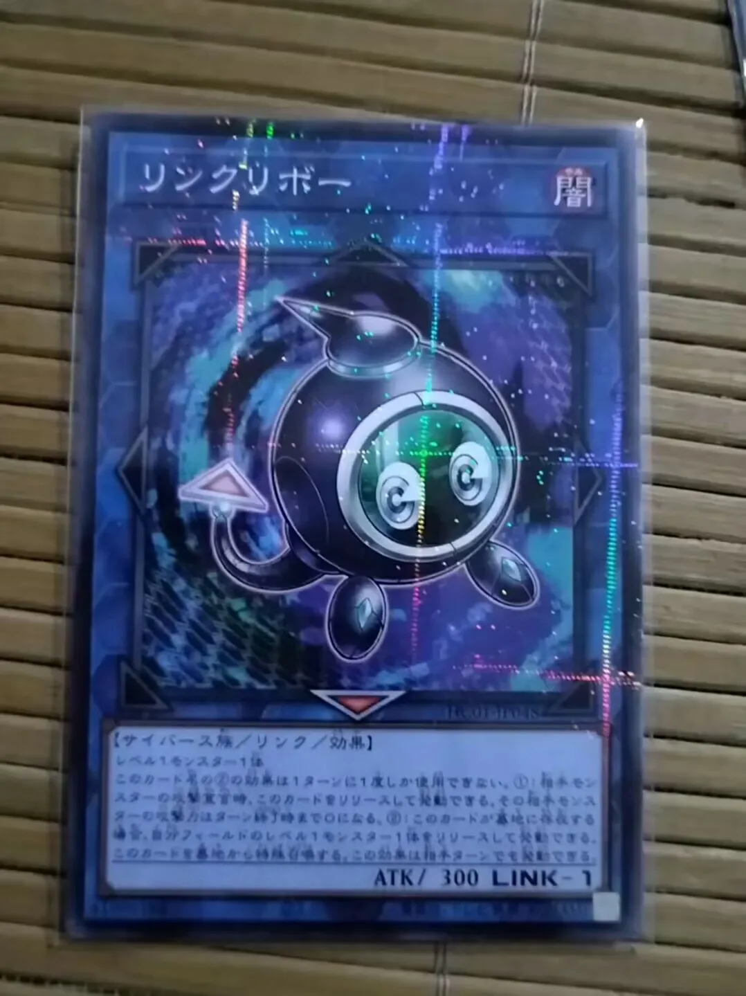 

HC01-JP048 - Yugioh - Japanese - Linkuriboh - Normal Parallel Collection Mint Card