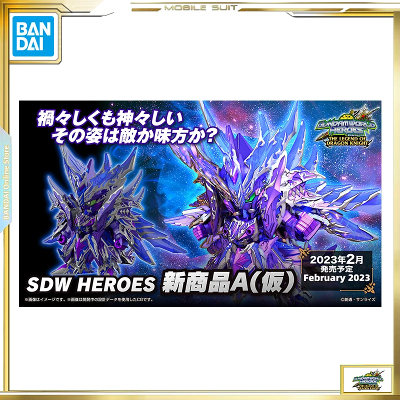 

[Предзаказ] 2023/02 герои BANDAI SD Gundam Sdw, новый товар, модель, игрушки в подарок