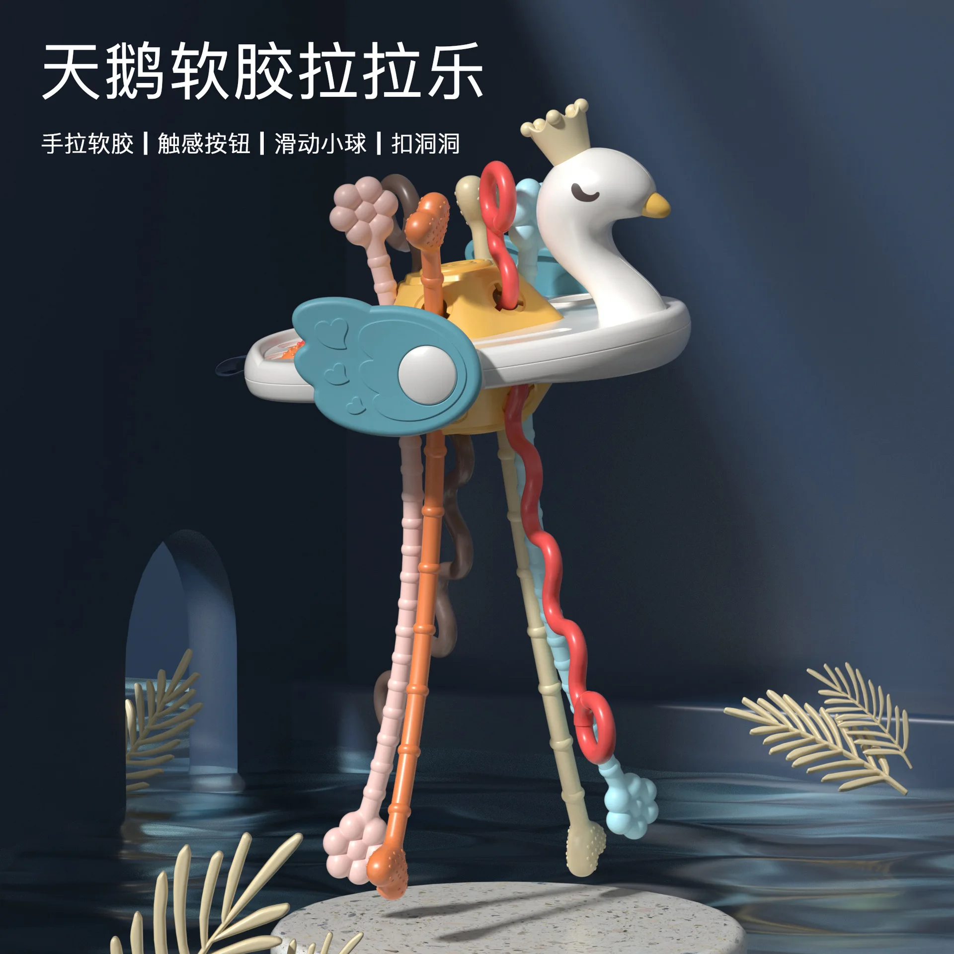 Montessori Baby Toys Pull String Sensory Toy for Teething Educational Activity Toys for Kids Silicone Developmental Learning Toy