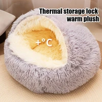 Lit pour animaux de compagnie 2 en 1 en peluche douce 50CM avec housse lit rond pour chat matelas pour chiot chaud chat chien nid de couchage grotte pour petits chiens tapis 2