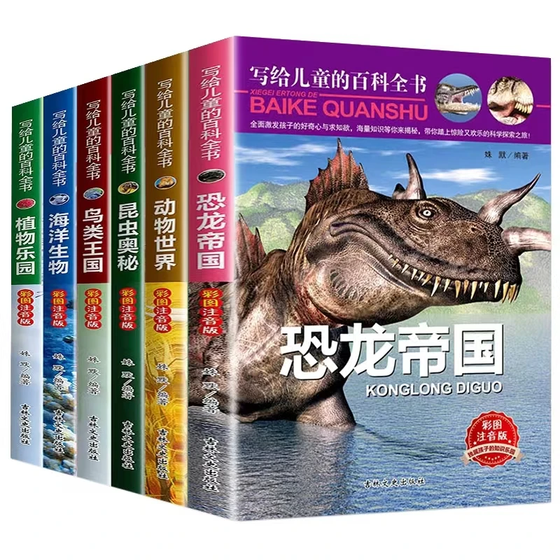 

Children's Encyclopedia, 6 Volumes, Color Pictures, Phonetic Notation Version, Exquisite Extracurricular Books For Students