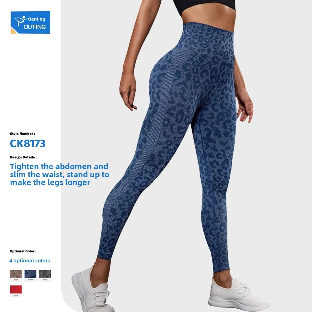 New Seamless High-Waist Fitness Yoga Clothes Leopard Print Outdoor Wear Slimming Peach Bottom Boosting Sports Tight Pants
